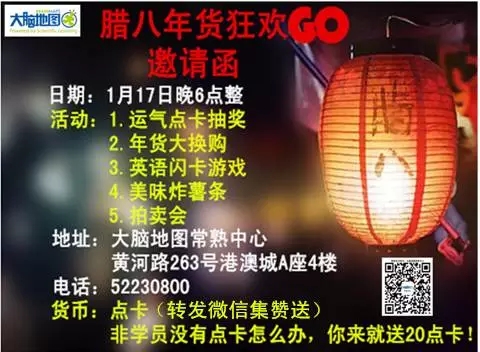 大脑地图常熟港澳城中心