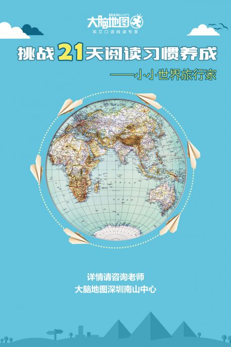 大脑地图深圳南山天利中心