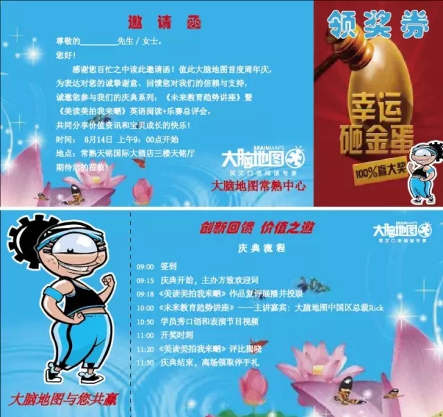 大脑地图常熟港澳城中心 大脑地图常熟港澳城中心