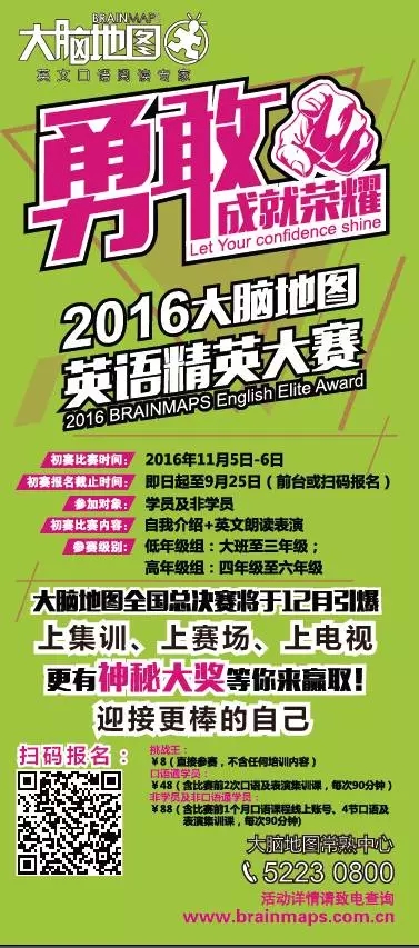 大脑地图常熟港澳城中心 大脑地图常熟港澳城中心
