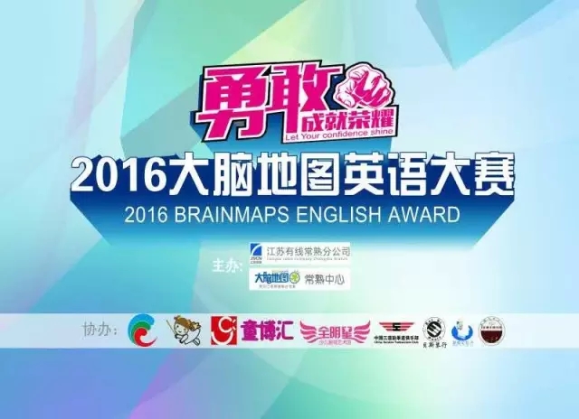大脑地图常熟港澳城中心 大脑地图常熟港澳城中心