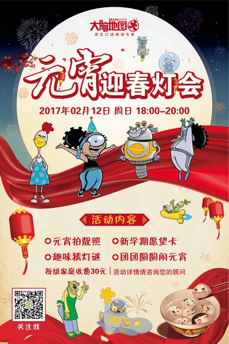大脑地图上海浦东喜玛拉雅中心