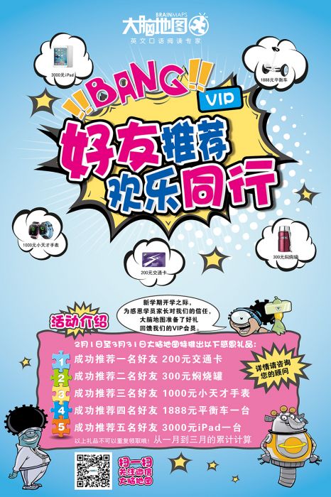 大脑地图上海浦东喜玛拉雅中心