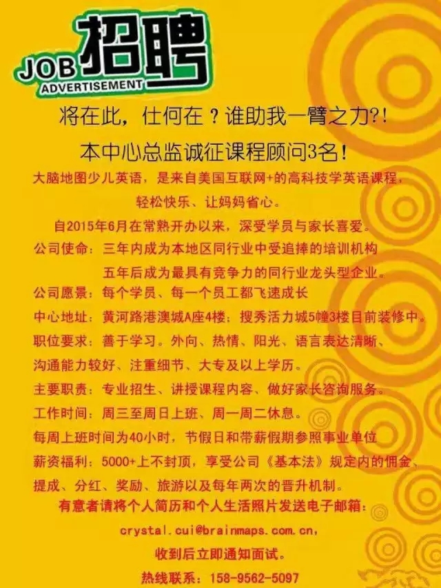 大脑地图常熟港澳城中心 大脑地图常熟港澳城中心