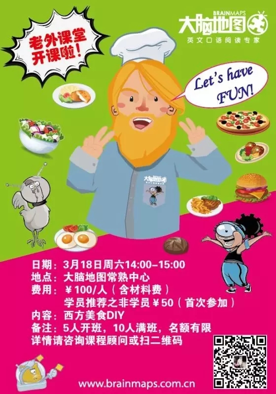 大脑地图常熟港澳城中心 大脑地图常熟港澳城中心