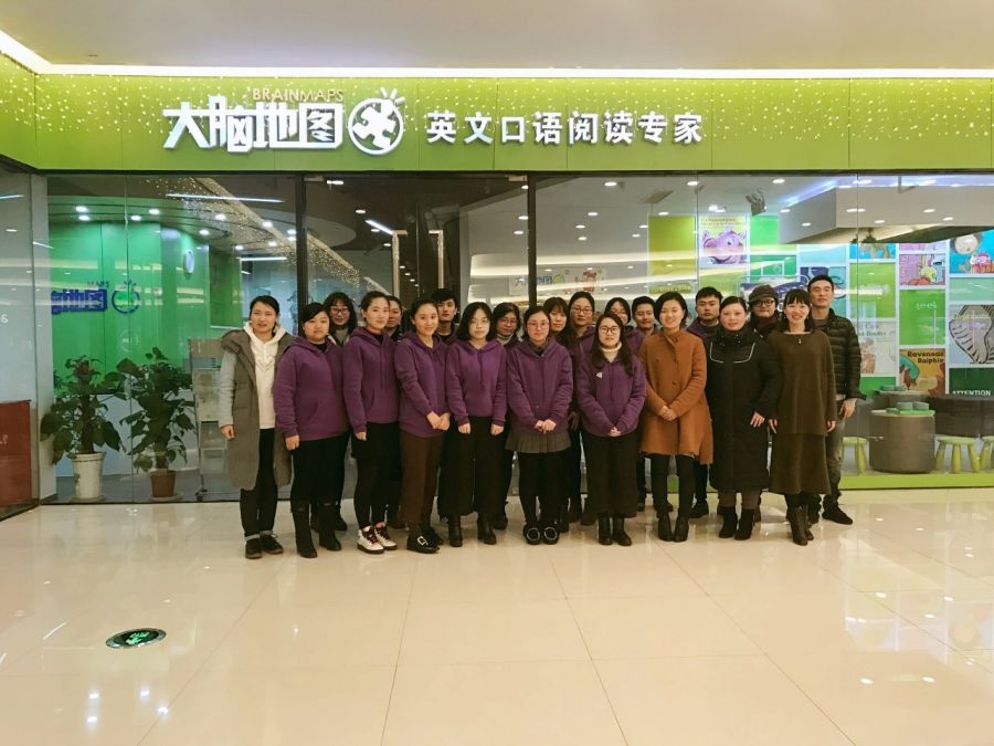大脑地图英语培训中心 大脑地图英语培训中心