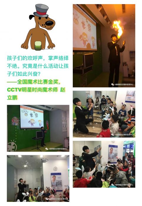 大脑地图北京通州京贸中心 大脑地图北京通州京贸中心