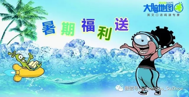 大脑地图苏州园区沁苑中心 大脑地图苏州园区沁苑中心