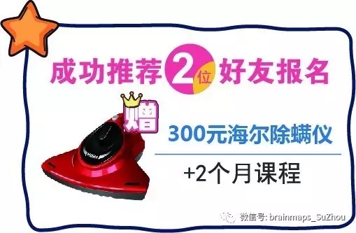 大脑地图苏州园区沁苑中心 大脑地图苏州园区沁苑中心