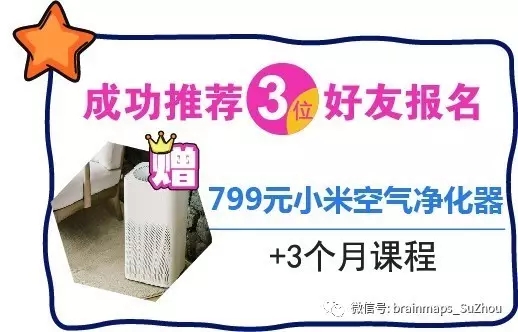 大脑地图苏州园区沁苑中心 大脑地图苏州园区沁苑中心