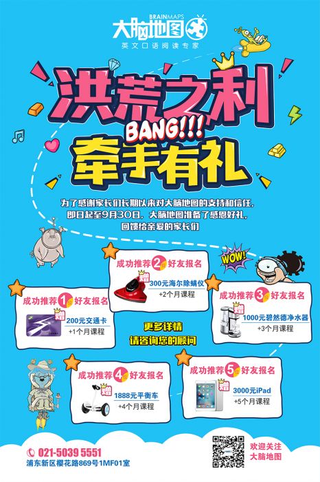 大脑地图上海浦东喜玛拉雅中心