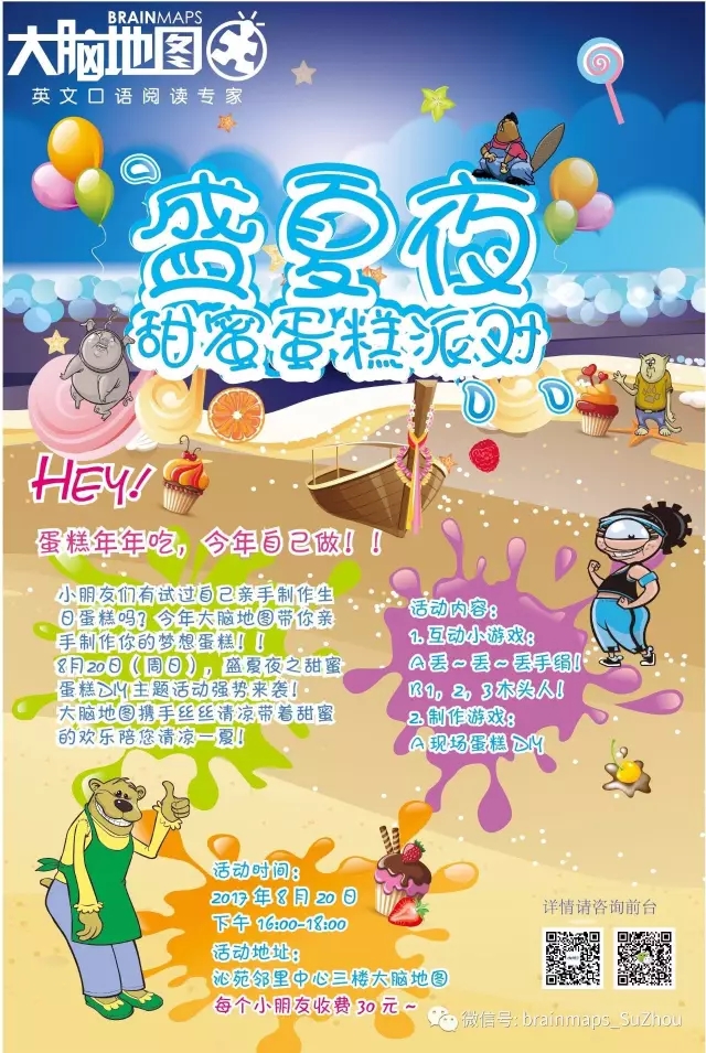 大脑地图苏州园区沁苑中心 大脑地图苏州园区沁苑中心