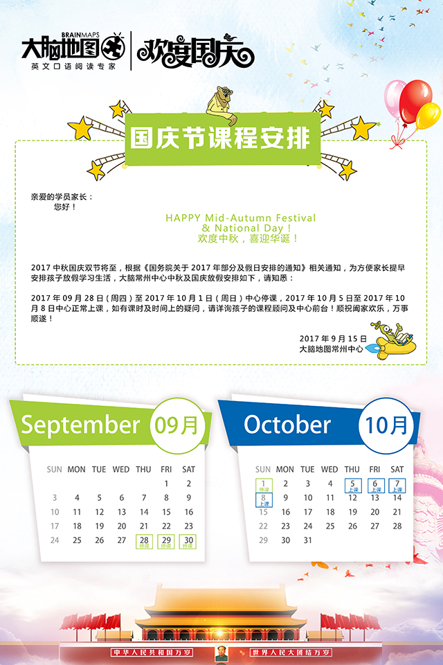 大脑地图常州新北龙城中心