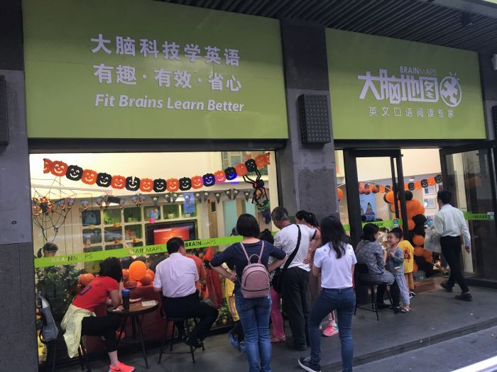 大脑地图珠海香洲区中心